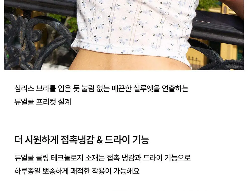 [컴포트랩] 에르고핏 포인텔 튜브탑 3colors / 8Size 상세페이지 24